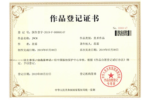 版权案例1