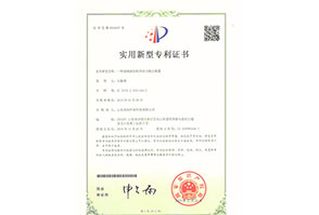 专利证书5