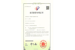 专利证书9