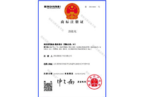 劲能充