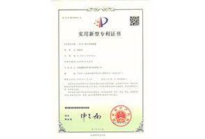 专利证书15