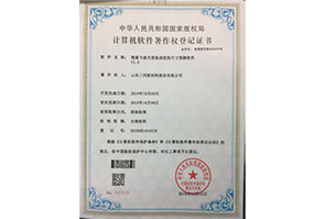 尺寸预测软件