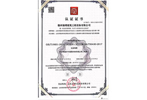 德州福增建筑工程设备有限公司