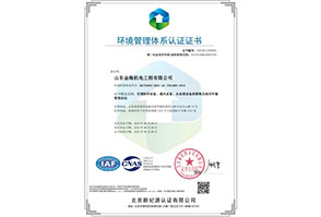 山东金海机电工程有限公司1