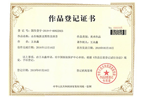版权案例3