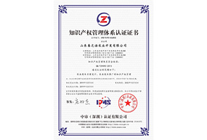 贯标案例-山东春之语农业开发有限公司